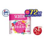 ふるさと納税 雑貨・日用品 静岡県 富士市 スコッティ 3倍長持ち トイレットペーパー フラワーパック ダブル 24ロール (4R×6パック) トイレ用品 トイレットペ…