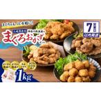 マグロ 7営業日以内に発送 今夜のおかずの一品に