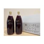 果汁飲料 ぶどう 丸木屋農園のぶどうジュース