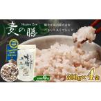 雑穀 定期便 6回 麦の膳 300g×4袋×6ヶ月
