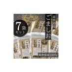 野菜類 100% ごましお 50g×7袋