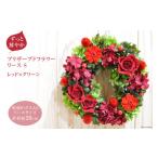 花 苗木 ずっと鮮やか プリザーブドフラワー