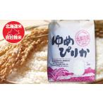 ふるさと納税 米 ゆめ