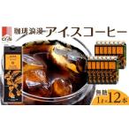 アイスコーヒー-商品画像