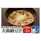 惣菜 レトルト 山菜 きのこが沢山入った大曲納豆汁 約900ml