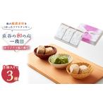 焼菓子 チョコレート クッキー ケーキハウスショウタニの庄…