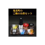加工品等のご飯のお供セット 調味料 柚子