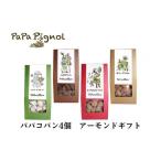 菓子 パパコパン4個 アーモンド