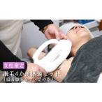 体験チケット 女性の脱毛4か所体験セット