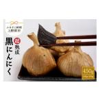 超熟成黒にんにく 200g×1袋+250g×1袋セット