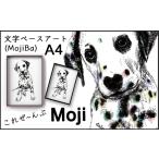 絵画 文字だけを使った絵画 文字ベースアート