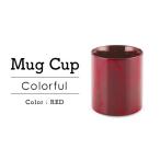 陶磁器 漆器 ガラス Mugカップ Colorful