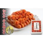 ふるさと納税 魚貝類 明太子 福岡県 大刀洗町 辛子明太子 切れ子 計1kg (6仕切り) 小分け 明太子 めんたいこ