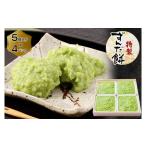 fu.... налог японские сладости сырой кондитерские изделия Miyagi префектура .. город Special производства ... моти 5 штук входит ×4 упаковка l Miyagi сэндай достопримечательность .. японские сладости ветка бобы моти ... моти . моти моти ..... рефрижератор gi...