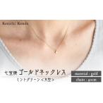 アクセサリー ネックレス ゴールド K10