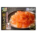 魚貝類 サーモン 佐藤水産 鮭ルイベ漬 220g