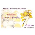 アクセサリー ブローチ シルクコサージュ