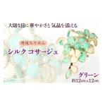 アクセサリー ブローチ シルクコサージュ