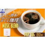 コーヒー コーヒー粉 コーヒードリップバッグ