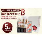 醤油 詰合せ セットB 甘酒入り 白だし 味噌