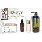 D eye Orignal Gift Box
