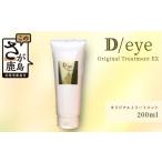 美容 B-454 D eye Orignal