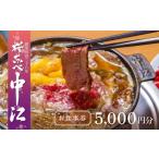お食事券 文化財の店舗で楽しむ東京の郷土料理