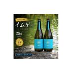 洋酒 リキュール類 今帰仁酒造 琉球泡盛 幻の芋酒イムゲー2…