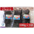 fu.... налог бакалейные продукты водоросли Chiba префектура Kamogawa город средний . Kentarou магазин .. хидзики средний . хидзики 100g×3 пакет 0009-0038