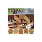 文房具 玩具 木製ホチキス ベイヒバ SZ0085