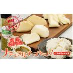 加工品等 チーズ 店長 ナチュラルチーズセット