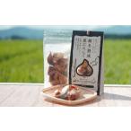 野菜類 越冬熟成 黒にんにく 60g