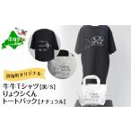 �ӂ邳�Ɣ[�� �� �k�C�� �ʊC�� �ʊC���I���W�i������T�V���c��(���^�w�v�����g) S�T�C�Y +���E�V����g�[�g�o�b�O�i�`�������i�ӂ邳�Ɣ[�� �k�C�� �ʊC�� �c