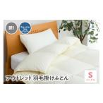 タオル 寝具 掛け布団 訳あり ウォッシャブル