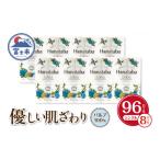 ふるさと納税 雑貨・日用品 静岡県 富士市 Hanataba トイレットペーパー パルプ100% 12R シングル 96個 消臭 エンボス 国産 日用品 生活用品 生活雑貨 防災 …