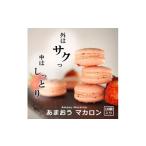 fu.... налог . кондитерские изделия * шоколад ma Caro n префектура Fukuoka город Ogoori жарение кондитерские изделия вне. .... средний. влажный ....ma Caro n10 штук входит кондитерские изделия . кондитерские изделия закуска flat холм учебное заведение 