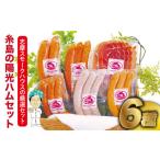 fu.... налог мясо сосиски Fukuoka префектура нить остров город нить остров. . свет ветчина |u внутренний 6 вида комплект 5{ нить остров }.. затонированный house AOA005