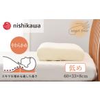 タオル 寝具 枕 西川 エンジェルフロート枕