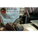 食器 グラス フォーク H37-19 和 NAGOMI