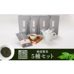 お茶類 緑茶 茶葉 ティーバッグ BS-803