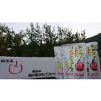 三関産ふじ100%リンゴジュース りんご