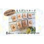 木工品 竹工品 AB-88. 1歳の記念儀式