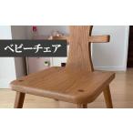 木工品 竹工品 M339〈工房SHIMS〉キッズチェアー