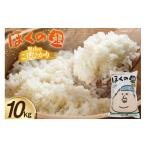 米 コシヒカリ 令和7年度産 里山のこしひかり