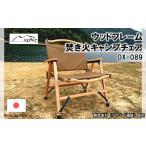 家具 oxtos チェア 1脚 折りたたみ フェス