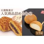 和菓子 和菓子セット 詰め合わせ にも 菓子