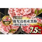 牛肉 ロース 定期便 全5回 隔月 産黒豚3部位食べ比べ
