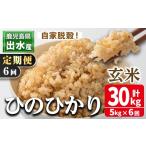 i704 産ひのひかり 米 5kg