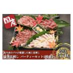 馬肉 南 豪華馬刺し パーティーセット 4種盛り