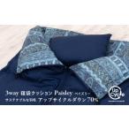 アウトドアグッズ 富士新幸謹製 サステナブルな羽毛
